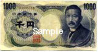 picture of 1000Yen Bill